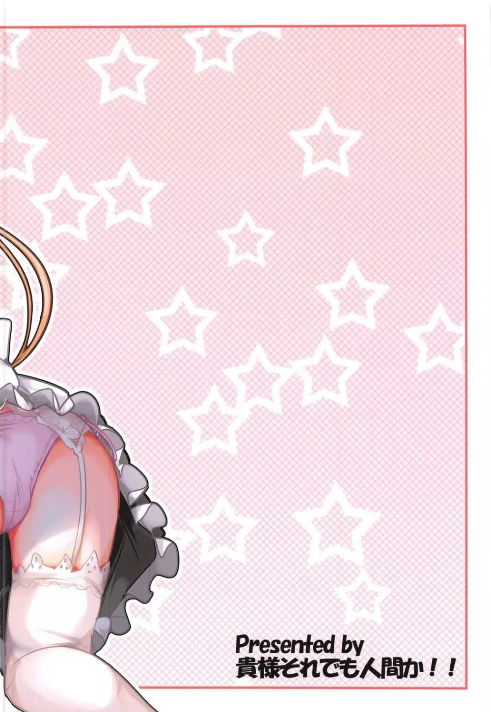 村雨、春雨のごほうしするよ! - page22