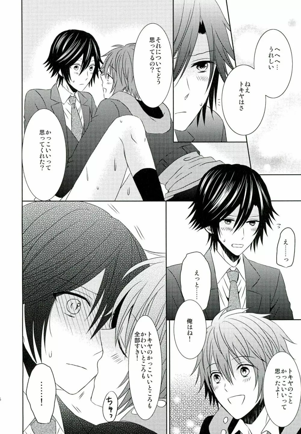 Jealousy Syndrome - page24