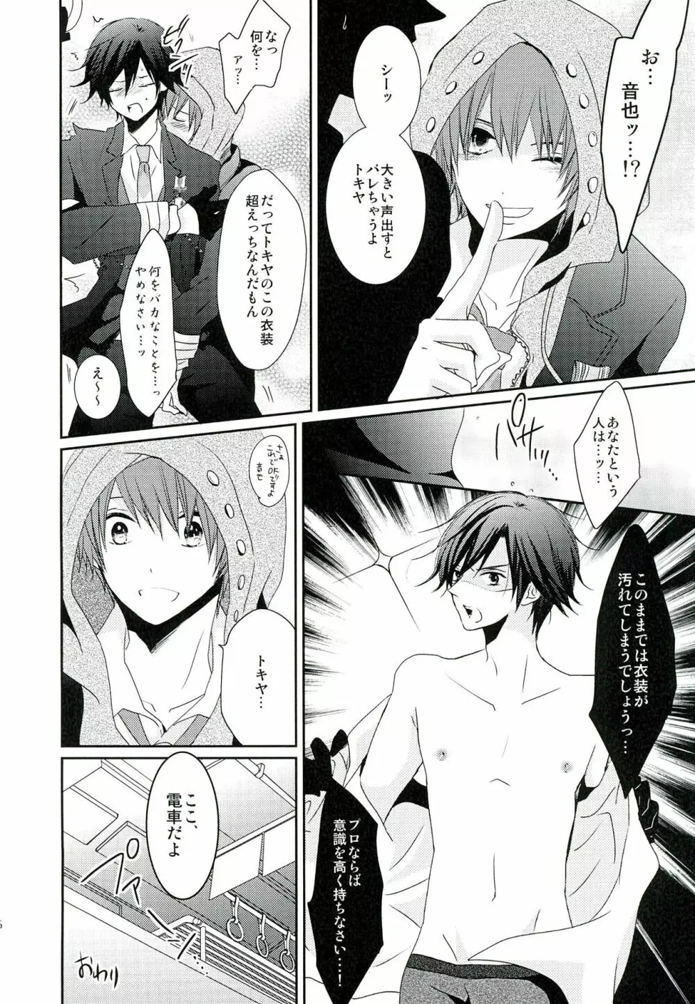 Jealousy Syndrome - page36