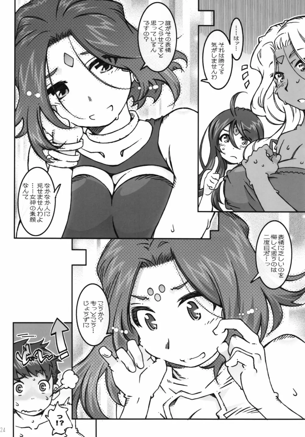 CANDY BELL 10 - page24