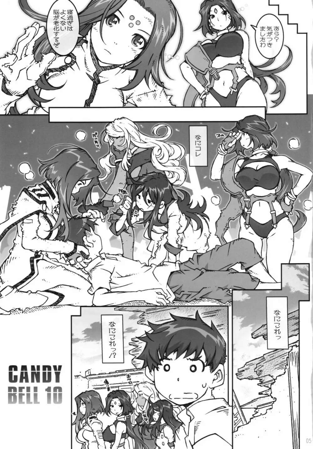 CANDY BELL 10 - page5