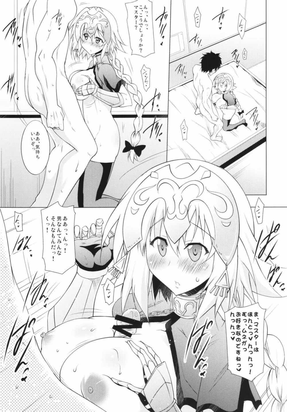 おっぱいGO! - page5