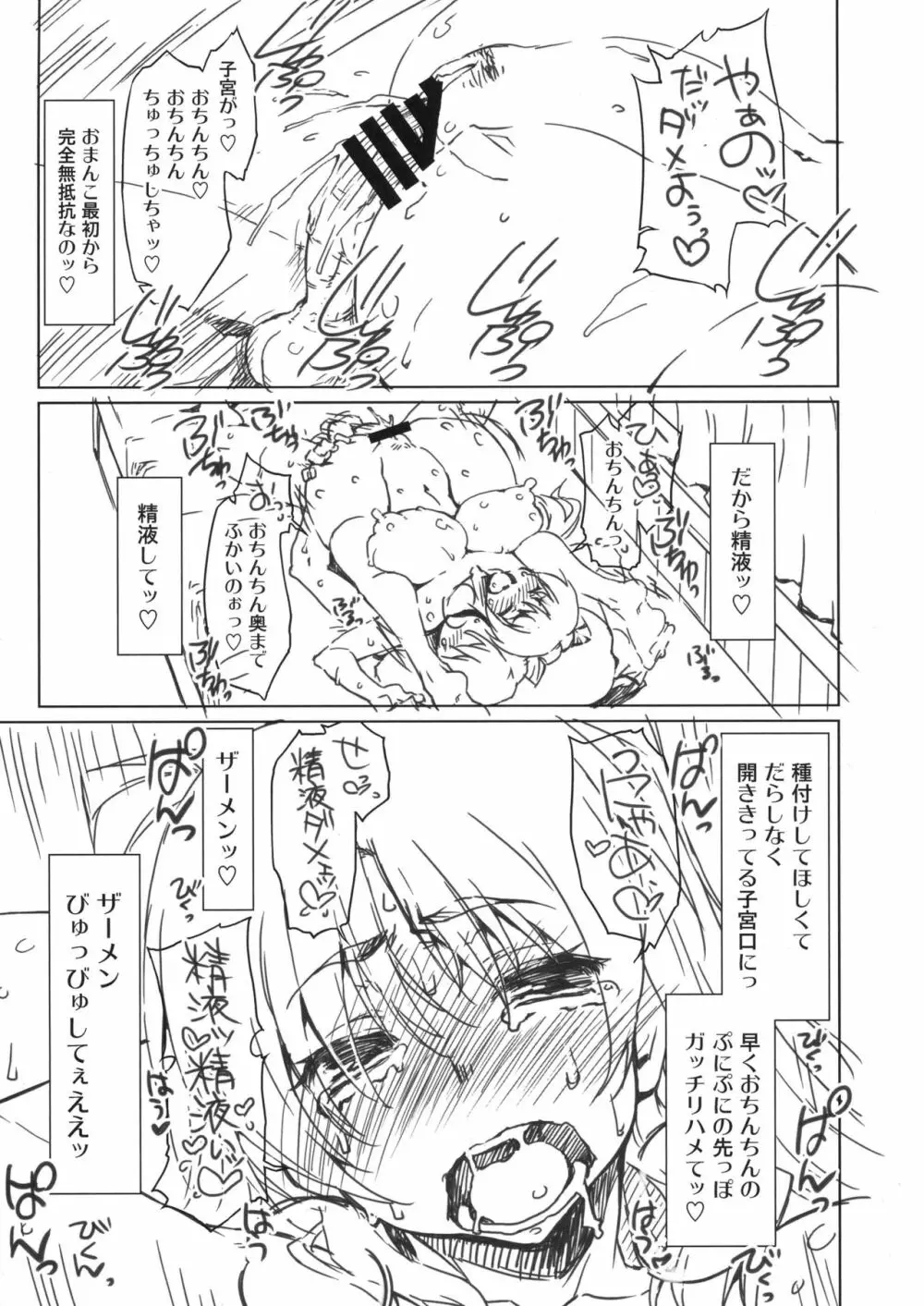 NETApre - page15