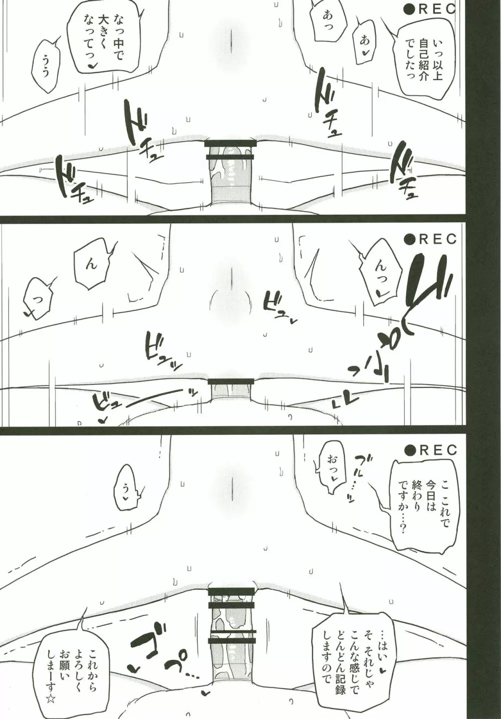 ネバーランドでつかまえてAlter2 - page6