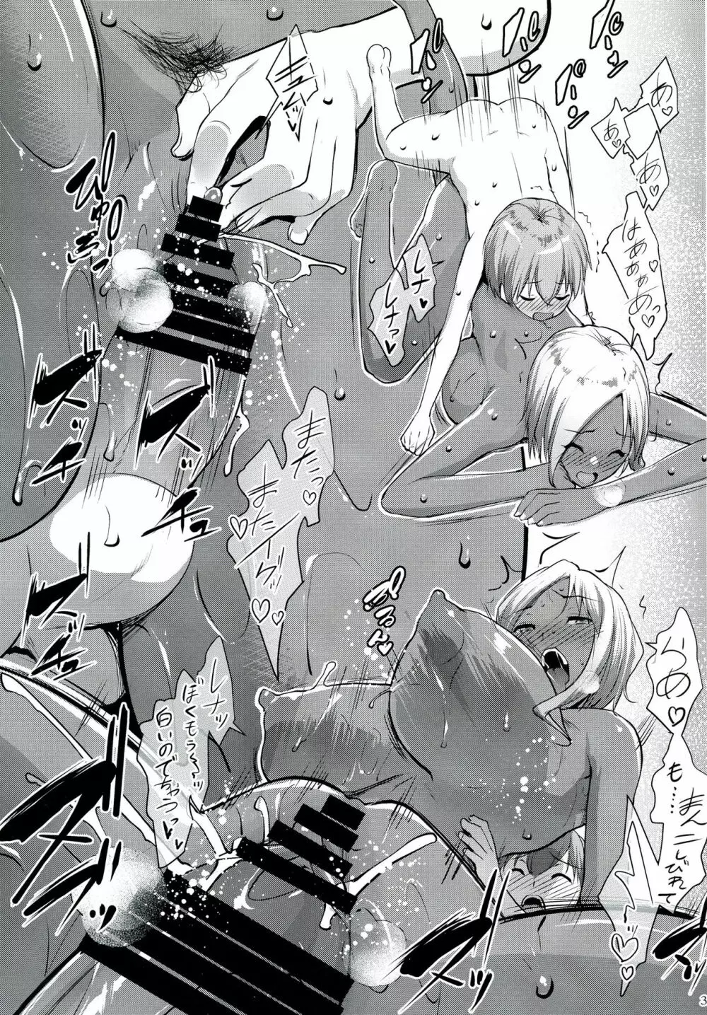 ギャルショタシンデレラ3 - page29