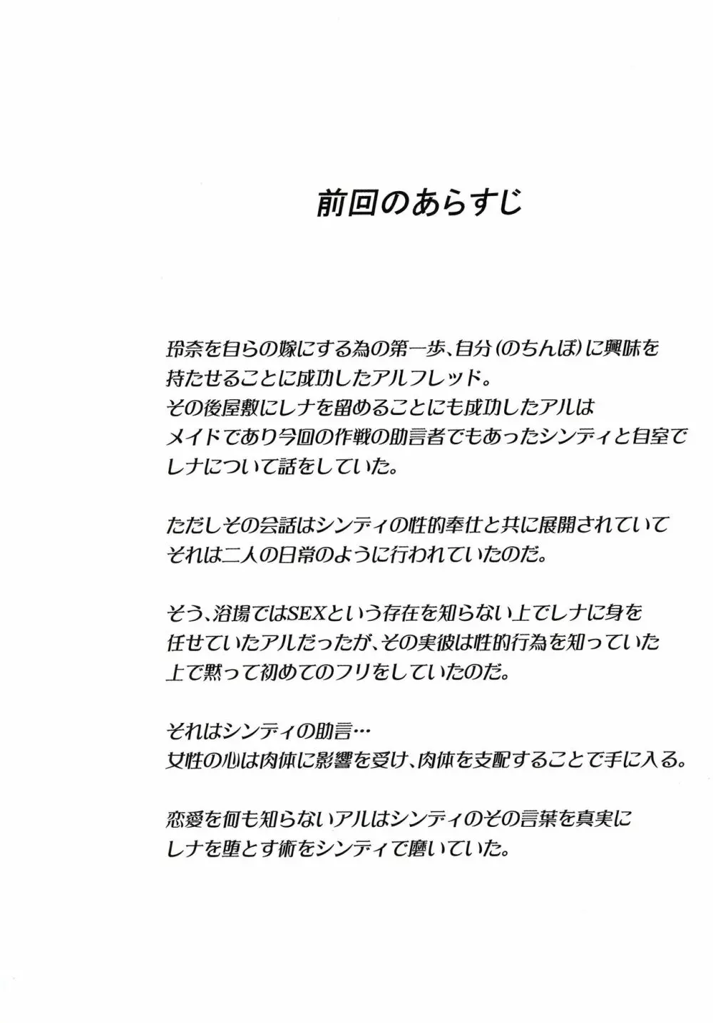 ギャルショタシンデレラ3 - page3