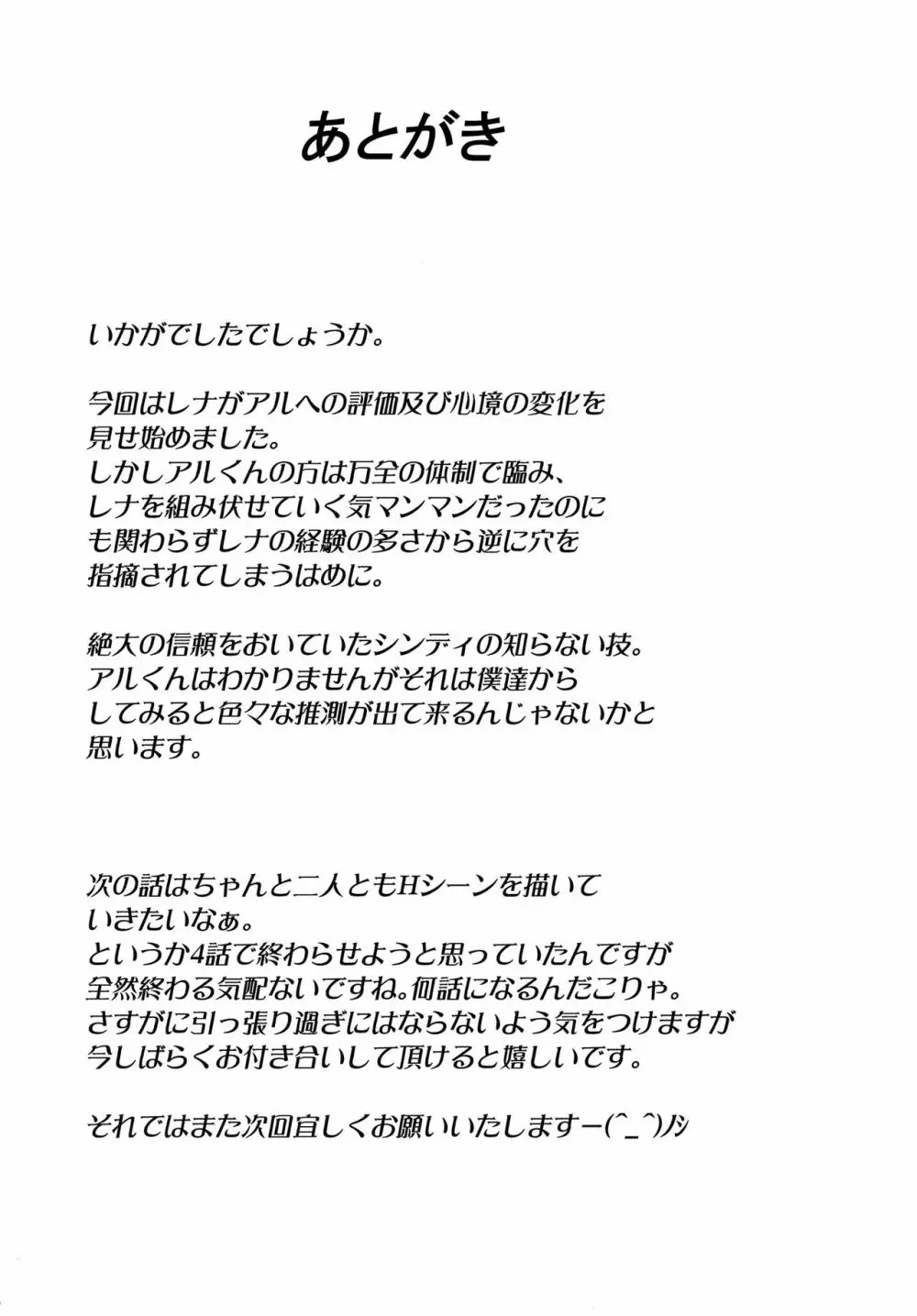 ギャルショタシンデレラ3 - page32