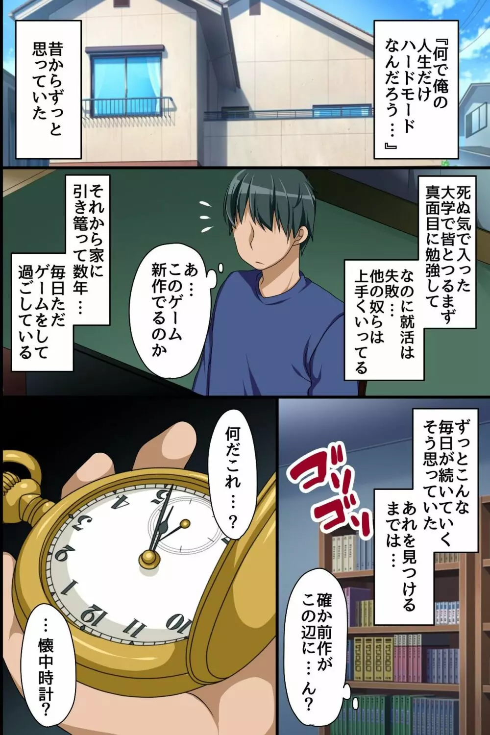 ストップ!街中の女を時間停止でやりたい放題 - page2