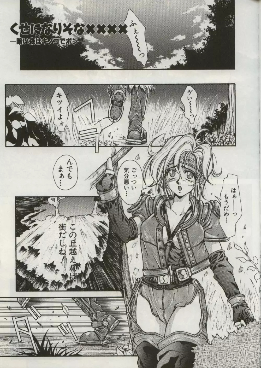 敗者の王冠 - page12