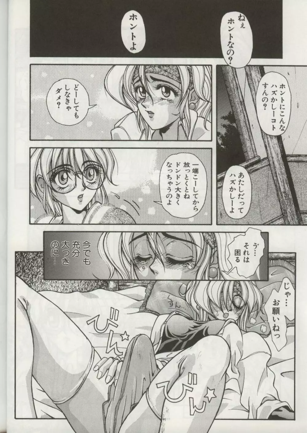 敗者の王冠 - page19