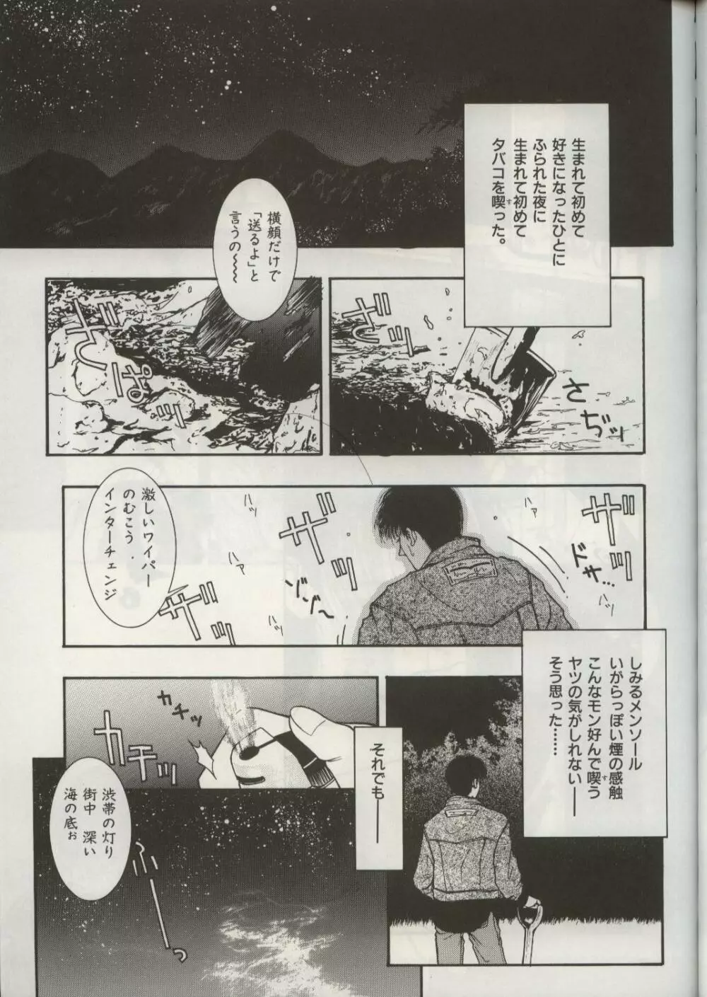 敗者の王冠 - page28