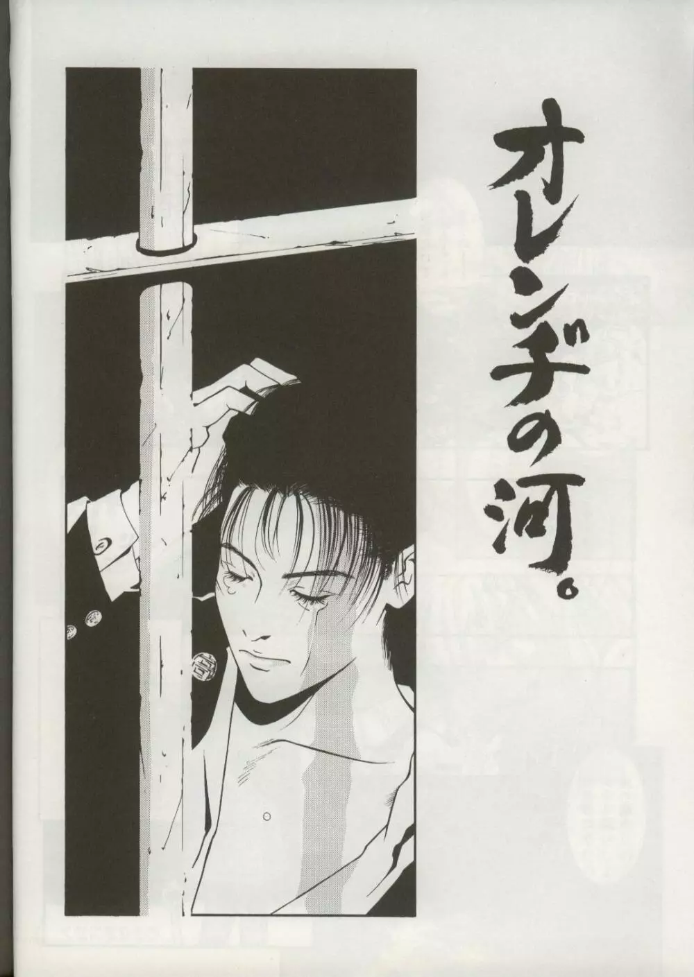 敗者の王冠 - page29