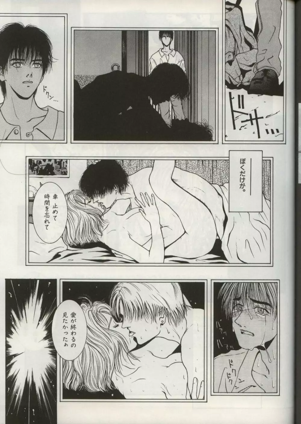 敗者の王冠 - page34