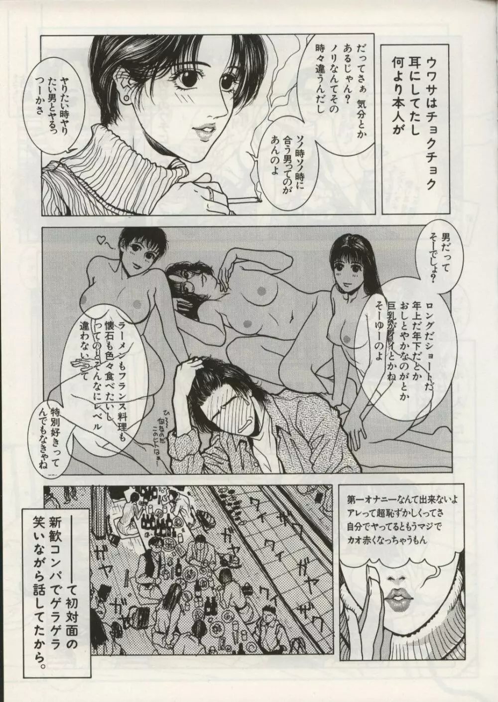敗者の王冠 - page6