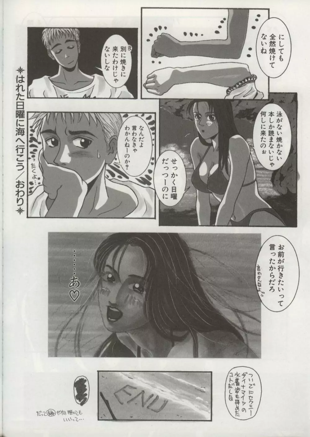 敗者の王冠 - page64