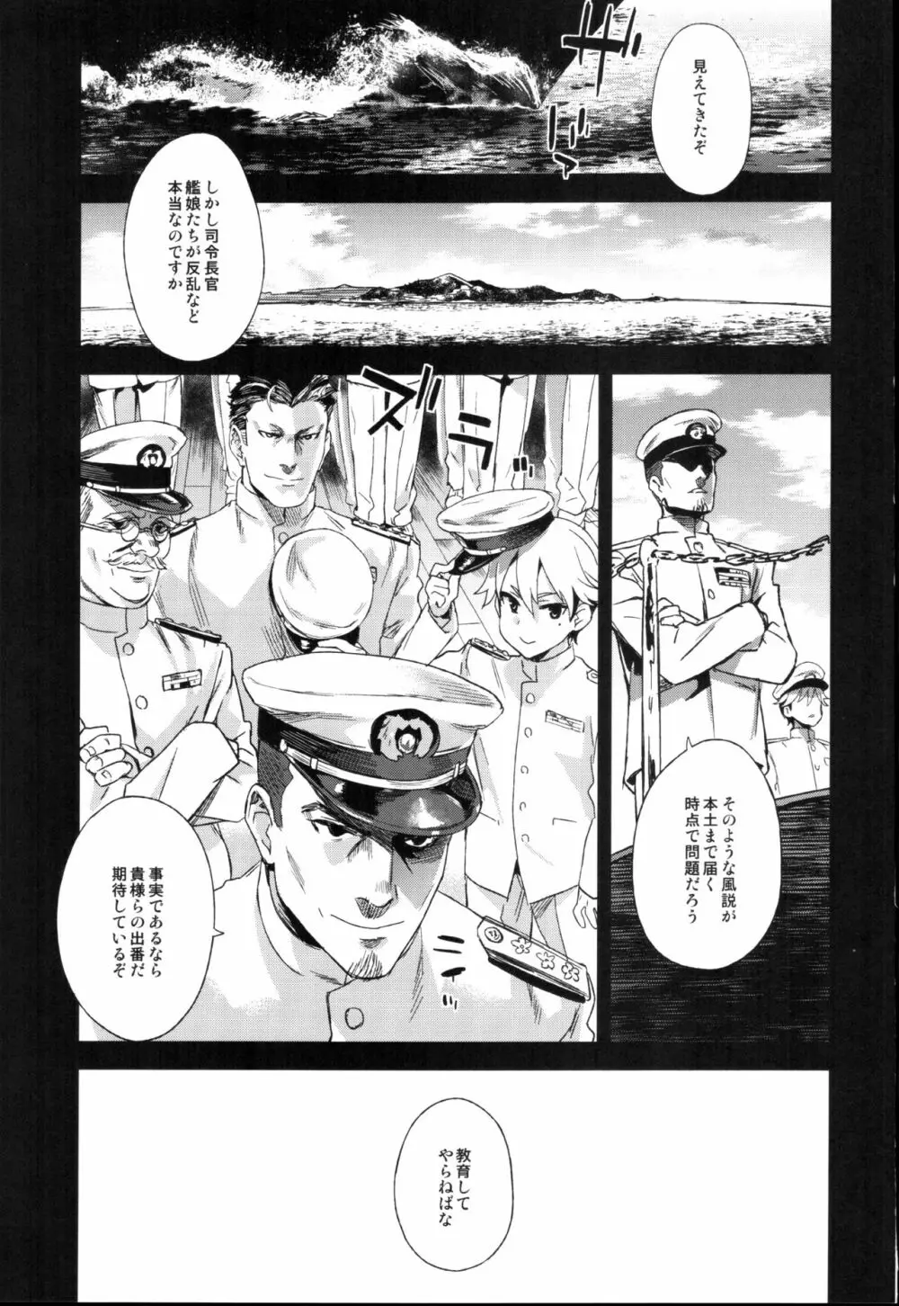 VictimGirls22 女王鹿島の調教日誌+画礫24 - page2