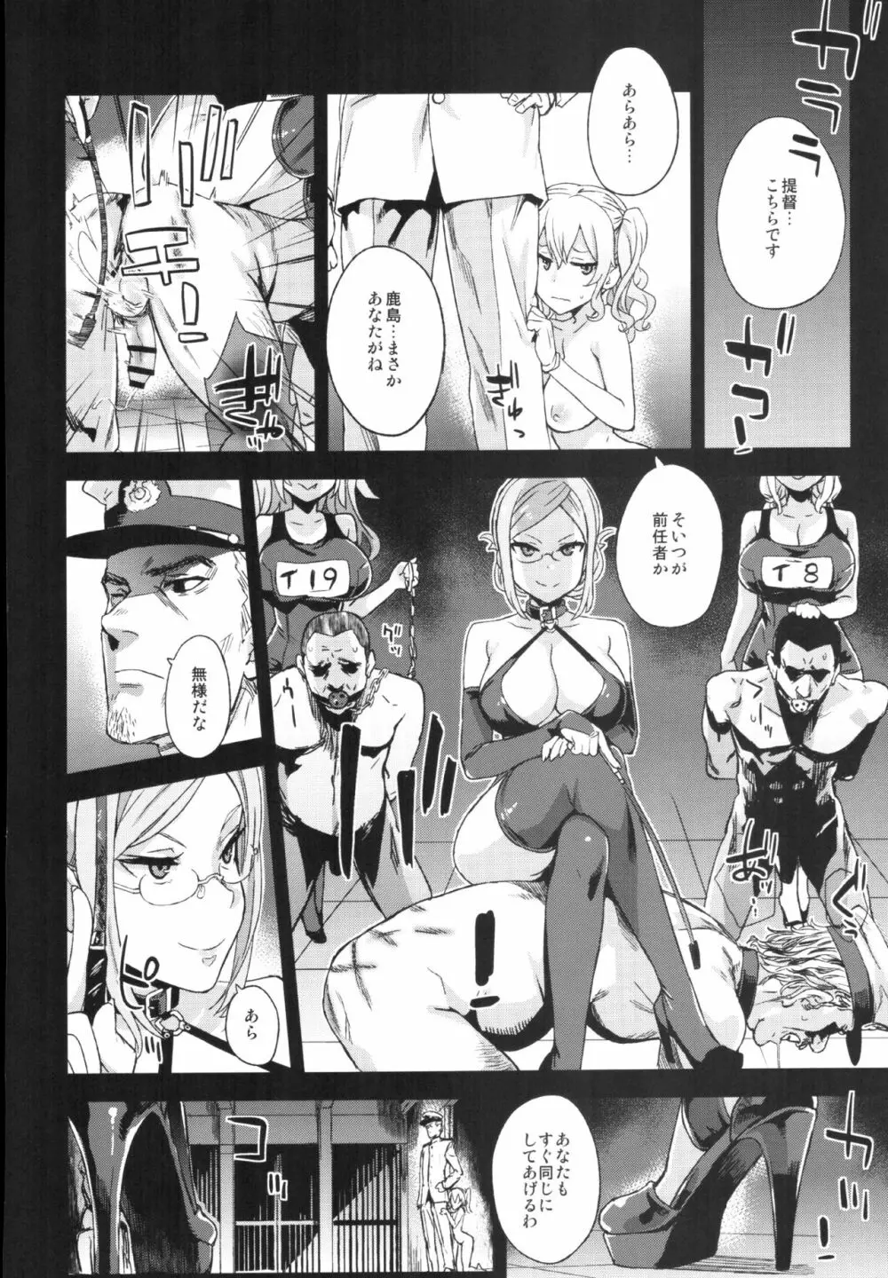 VictimGirls22 女王鹿島の調教日誌+画礫24 - page29