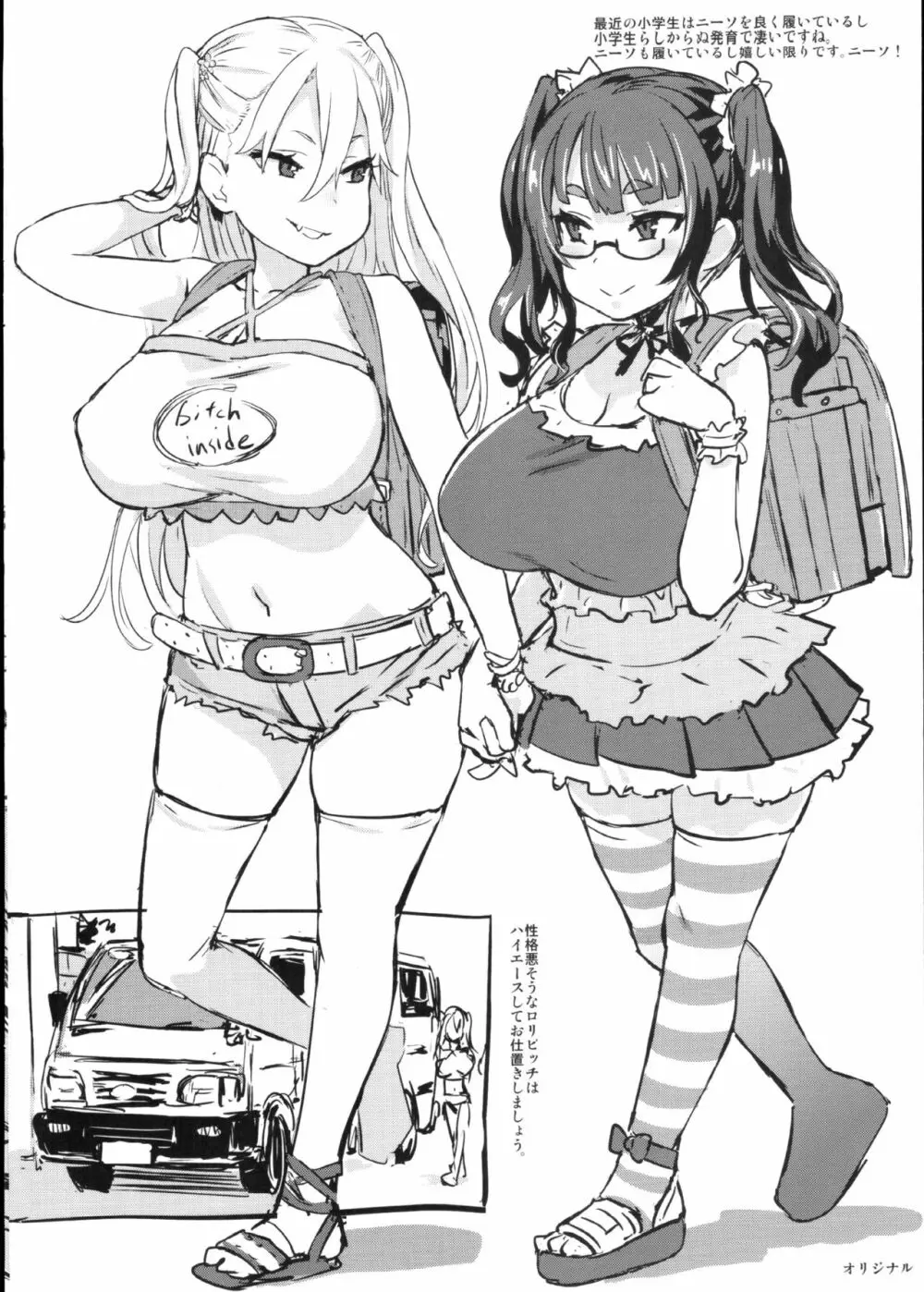 VictimGirls22 女王鹿島の調教日誌+画礫24 - page40