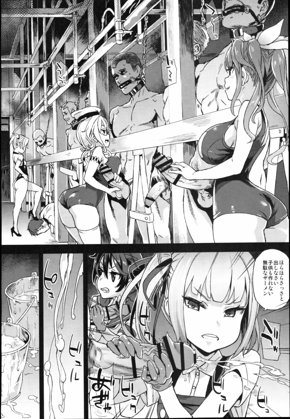 VictimGirls22 女王鹿島の調教日誌+画礫24 - page9
