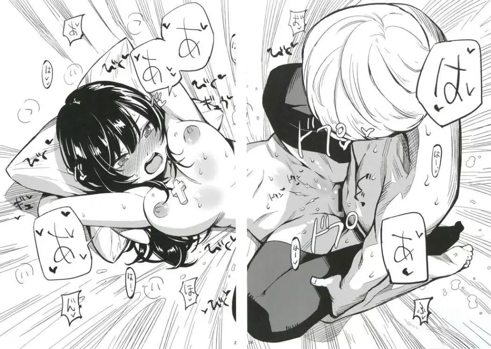 アコプリ物語3 - page23