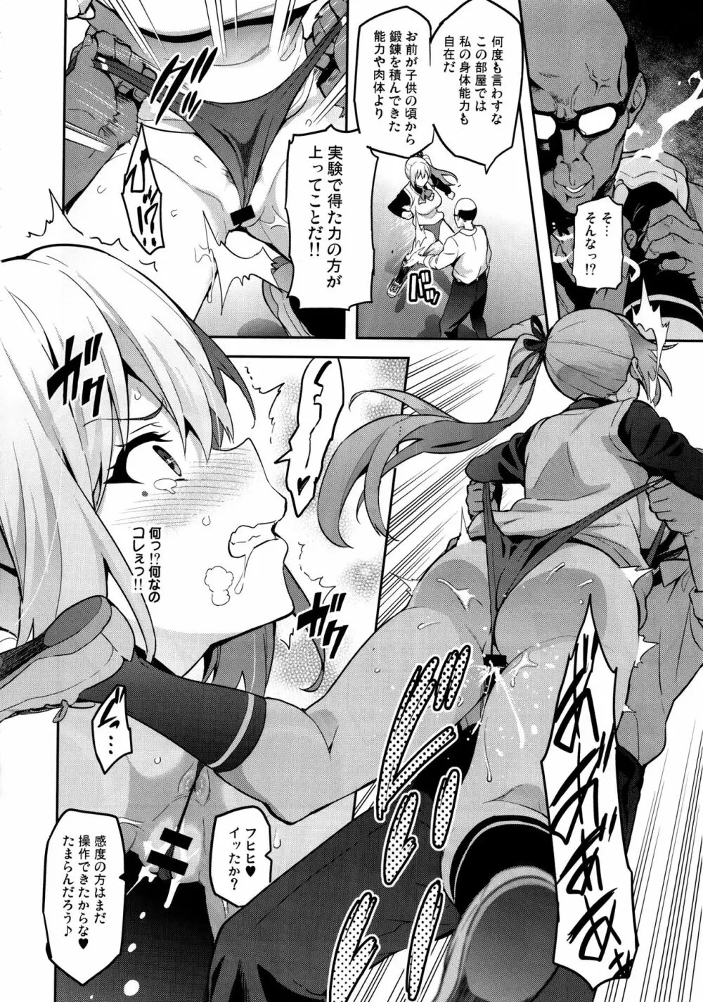 マイタマ - page11