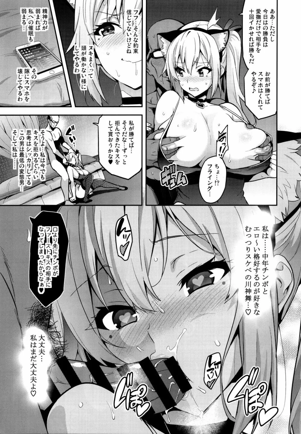 マイタマ - page22