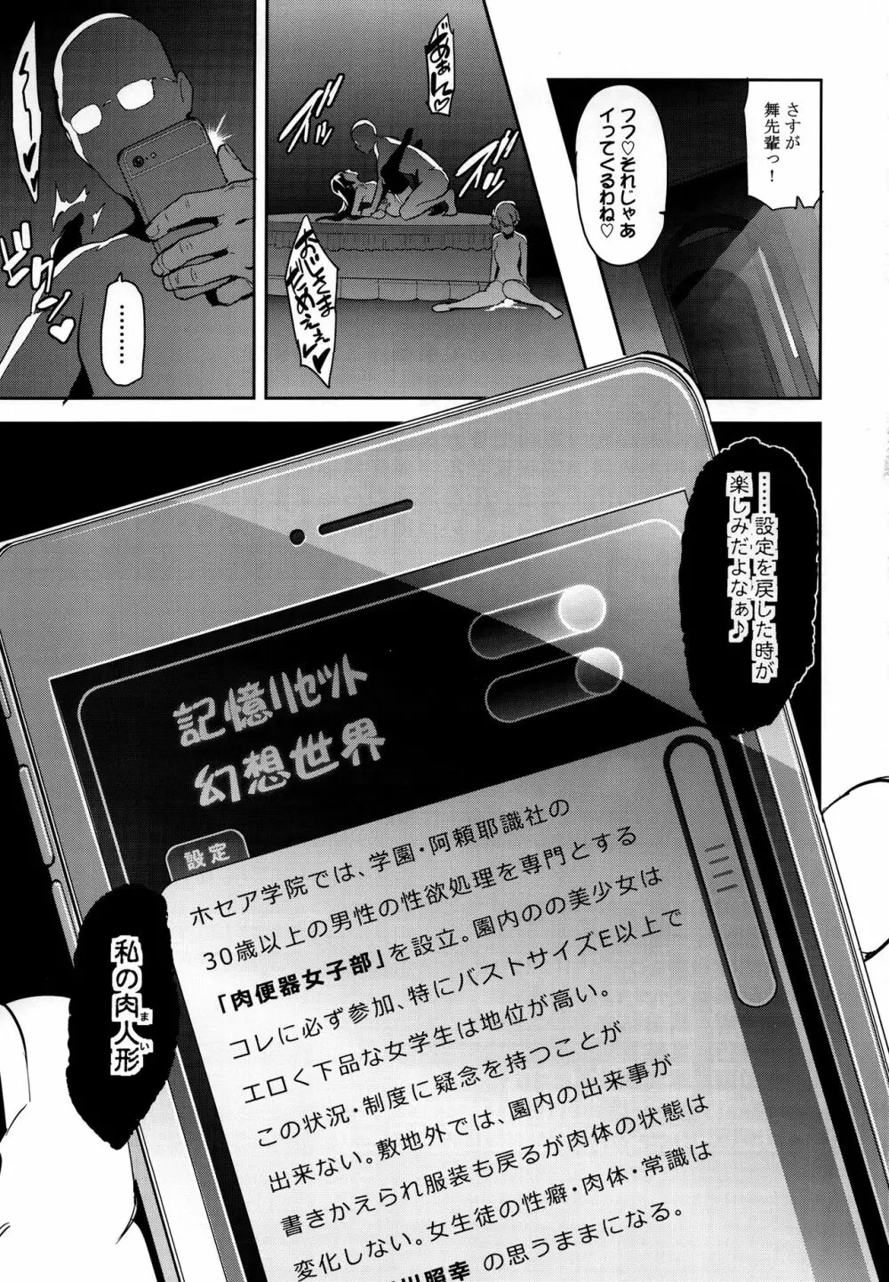 マイタマ - page38