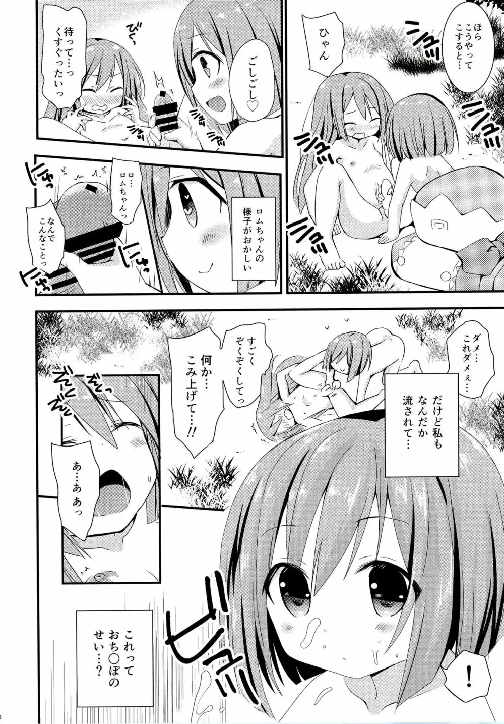 COMICふたなりメガミルクヴィーナス - page17
