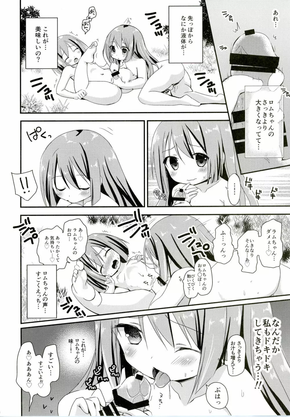 COMICふたなりメガミルクヴィーナス - page19