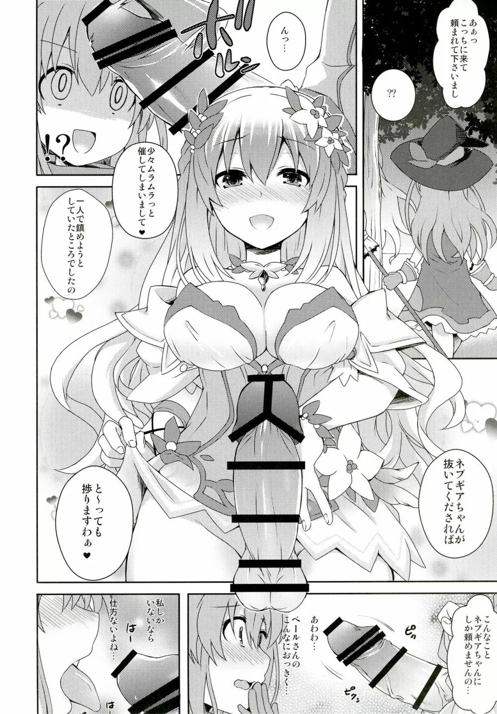 COMICふたなりメガミルクヴィーナス - page3