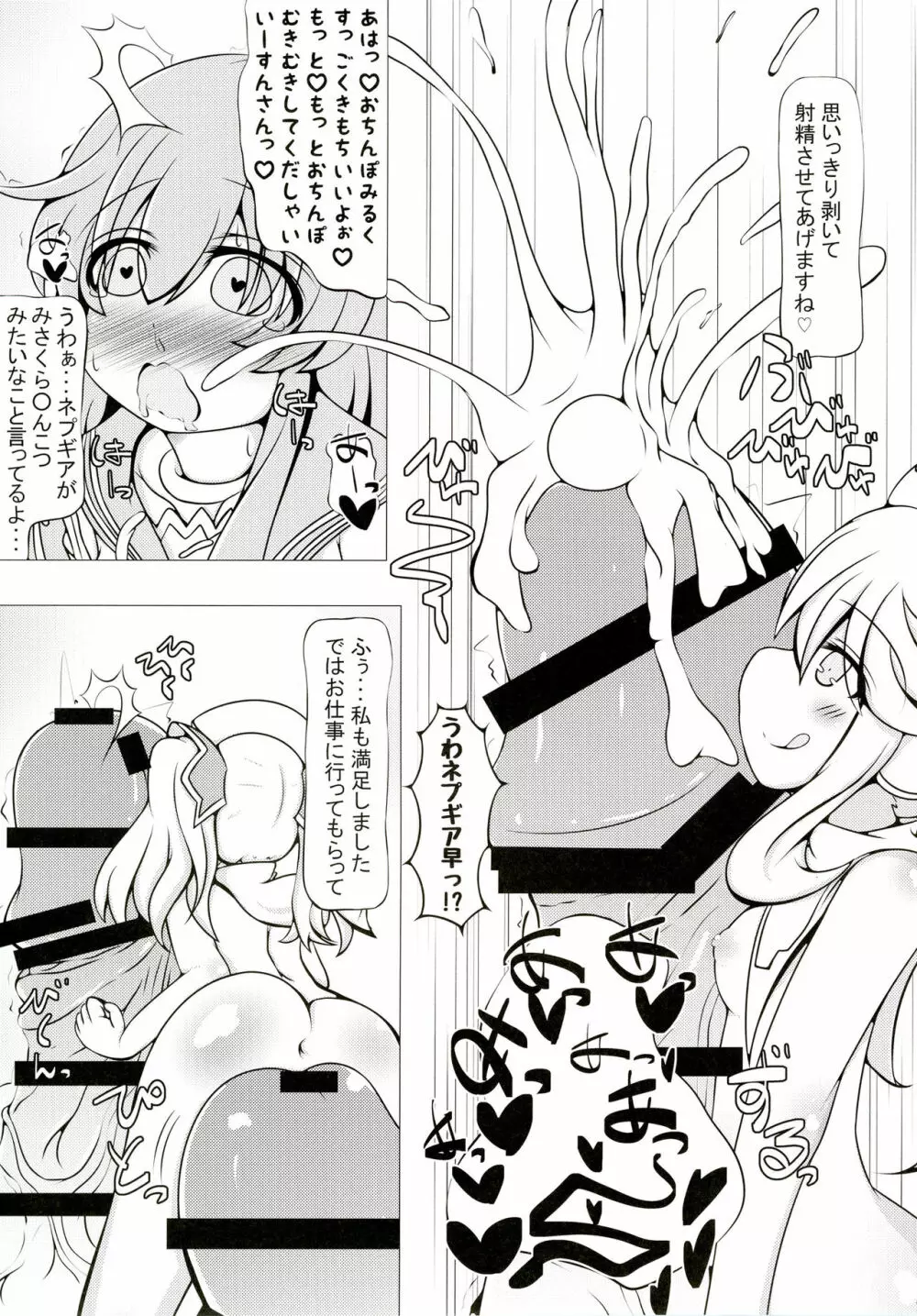 COMICふたなりメガミルクヴィーナス - page30