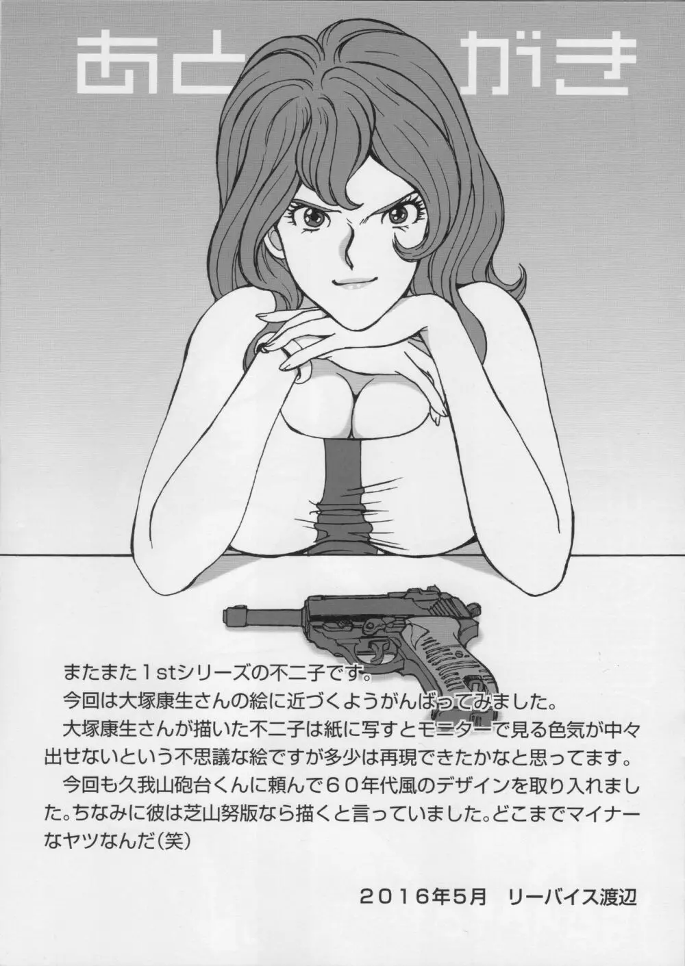 FUJIKO COLLECTION 3 - page15