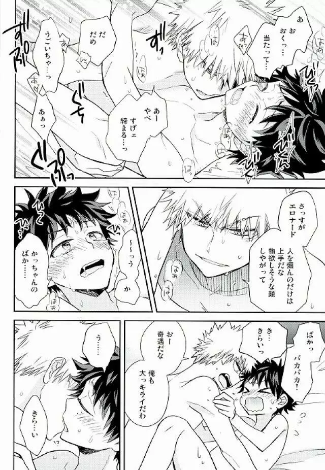 ジャガーショック - page11