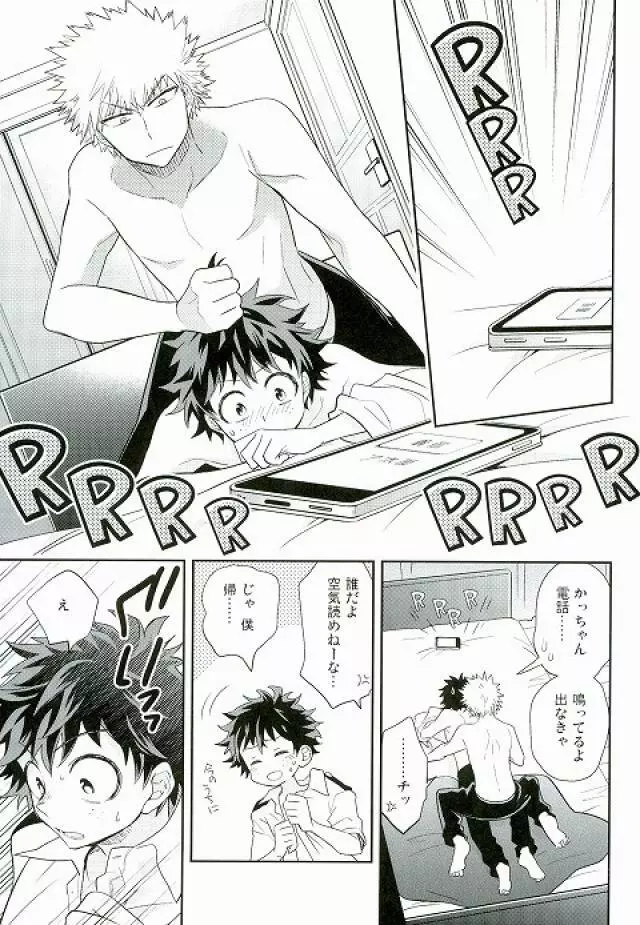 ジャガーショック - page4