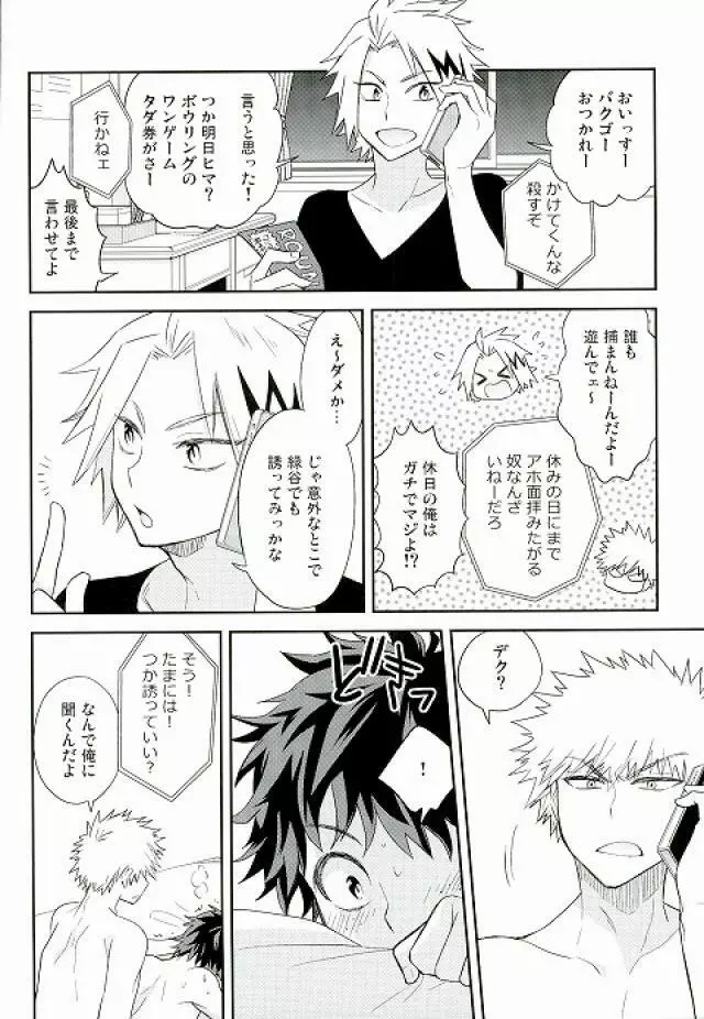 ジャガーショック - page5