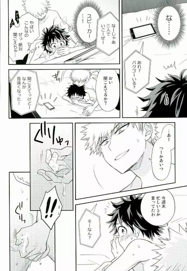 ジャガーショック - page7
