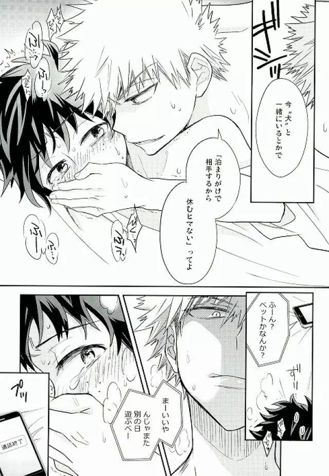 ジャガーショック - page8