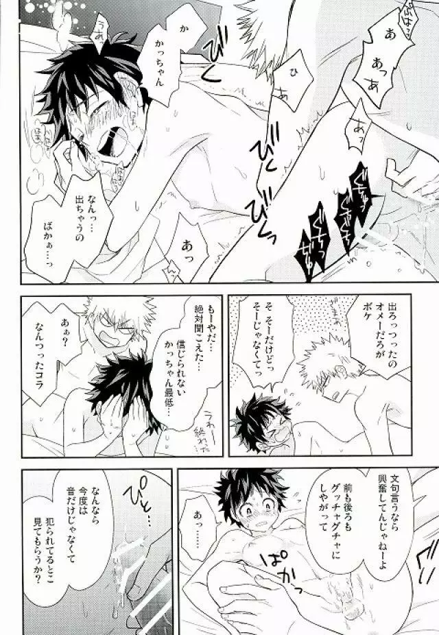 ジャガーショック - page9