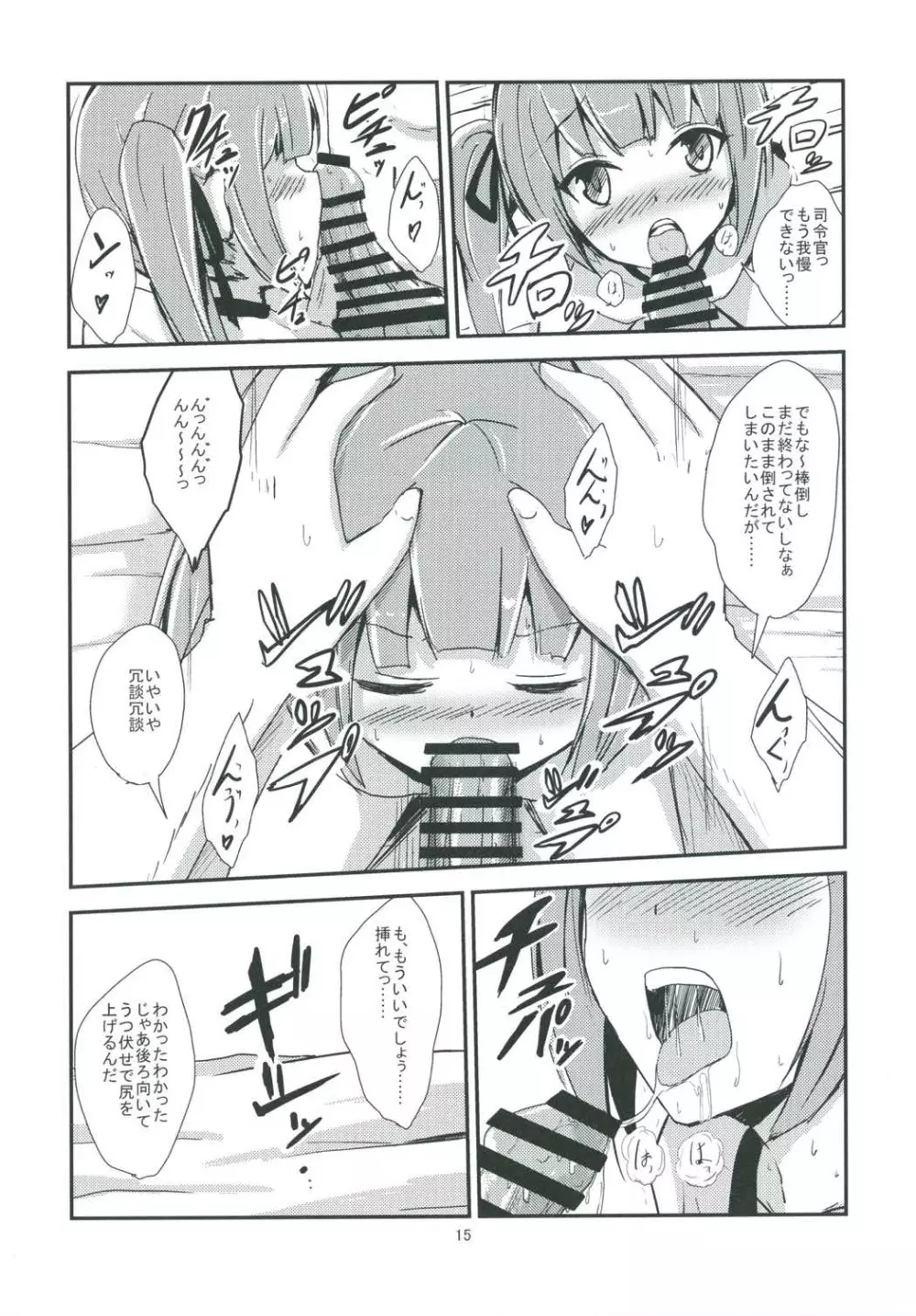霞ママと夜の保健体育 - page16