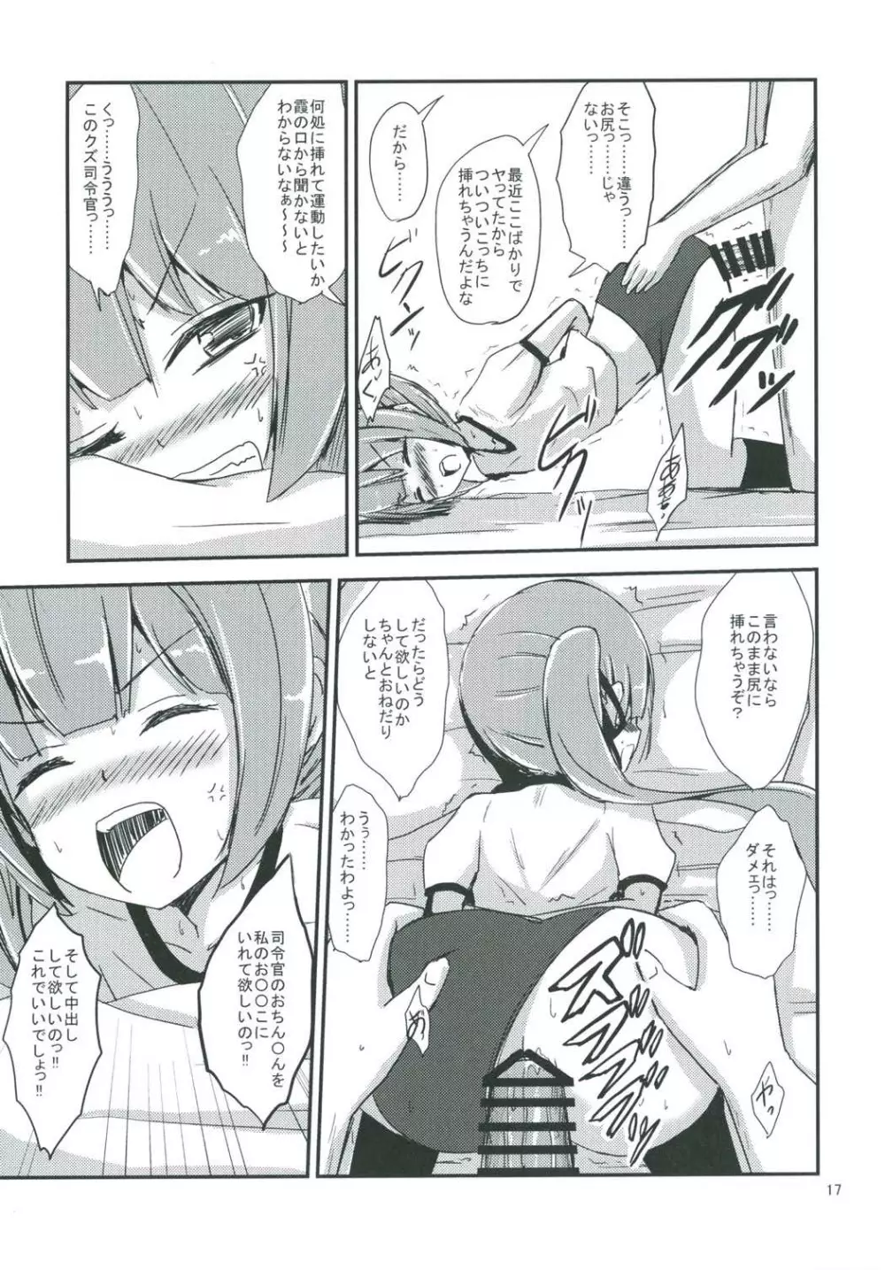 霞ママと夜の保健体育 - page18