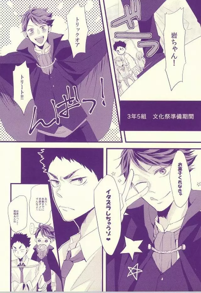 オオカミ彼氏 - page2