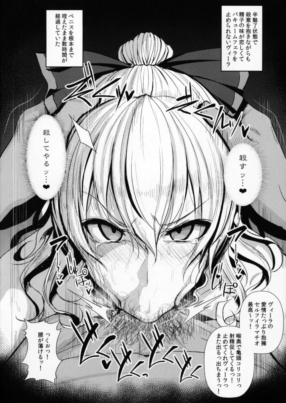 SUKEBE Files VOL.02 - page13