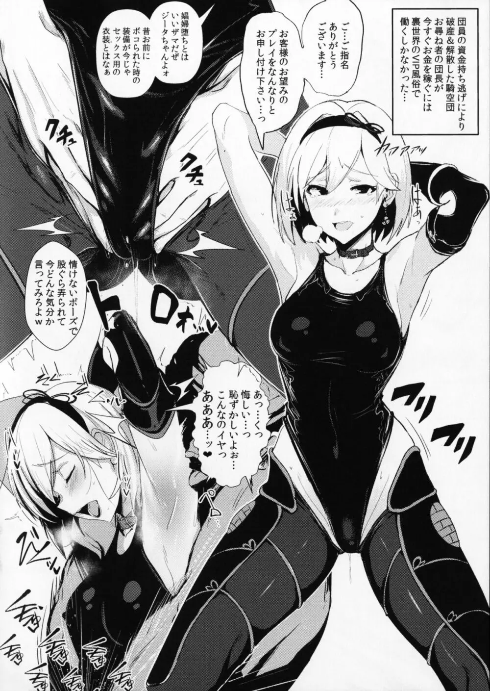SUKEBE Files VOL.02 - page7