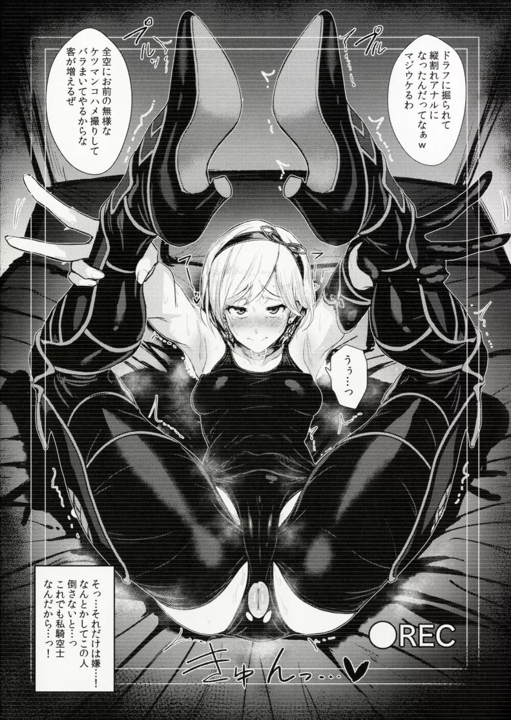 SUKEBE Files VOL.02 - page8