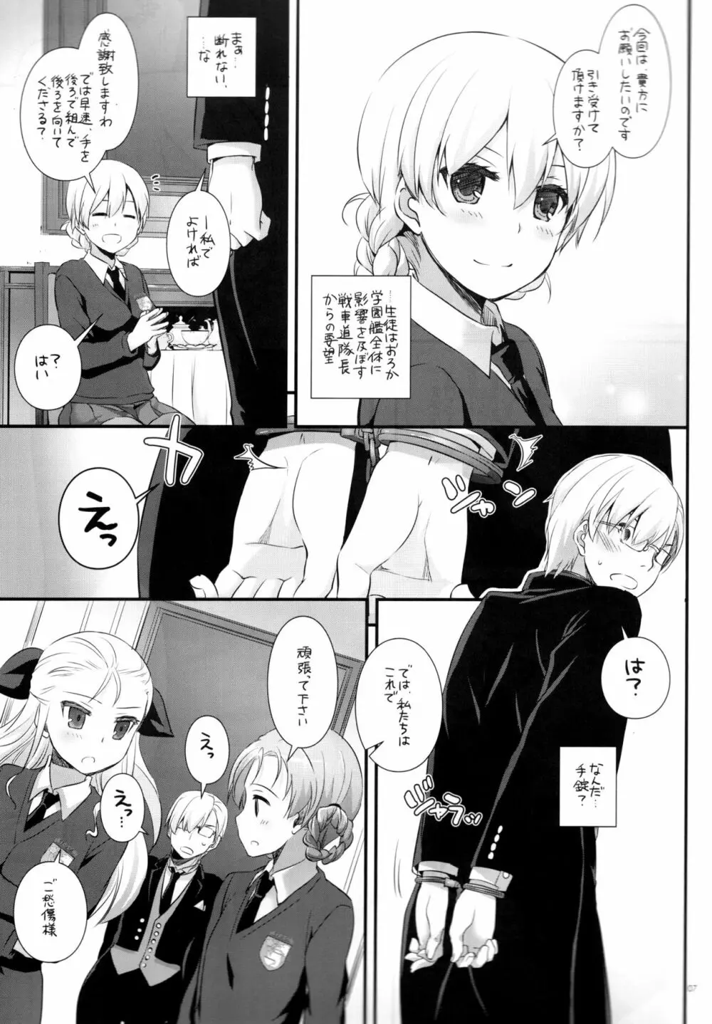 D.L. action 112 - page6