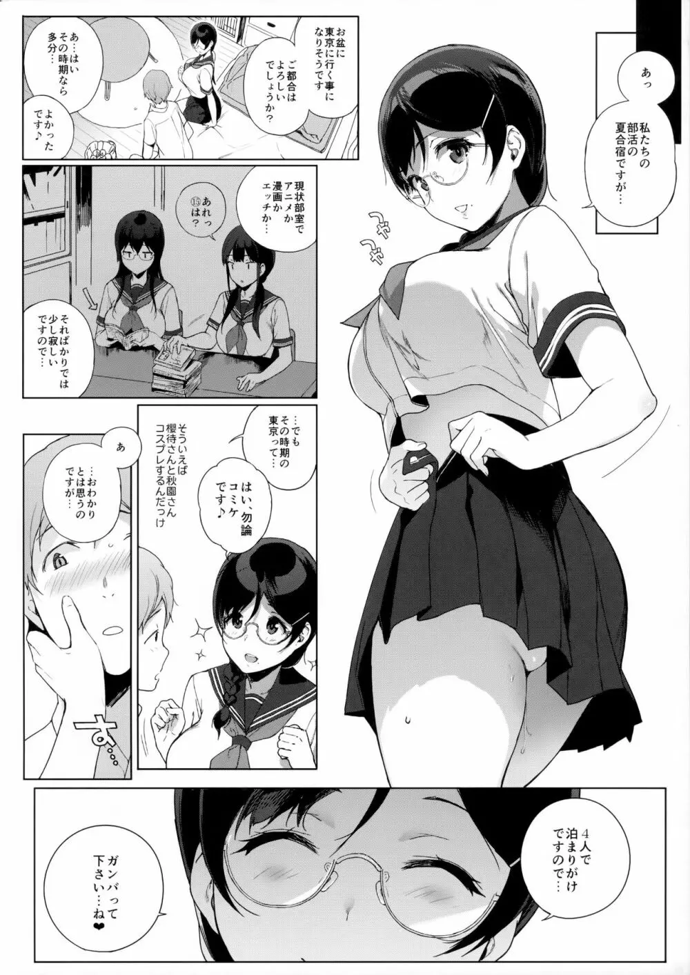 サキュバステードライフ5 - page27