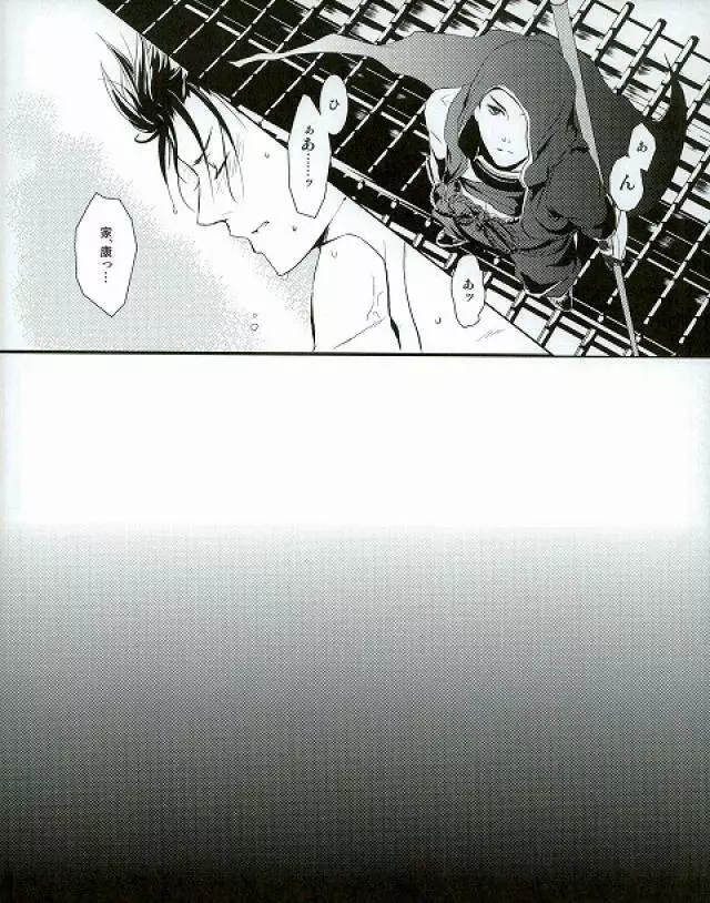サバイバルオブフィッテスト - page19