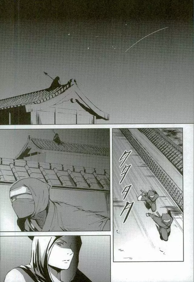 サバイバルオブフィッテスト - page2
