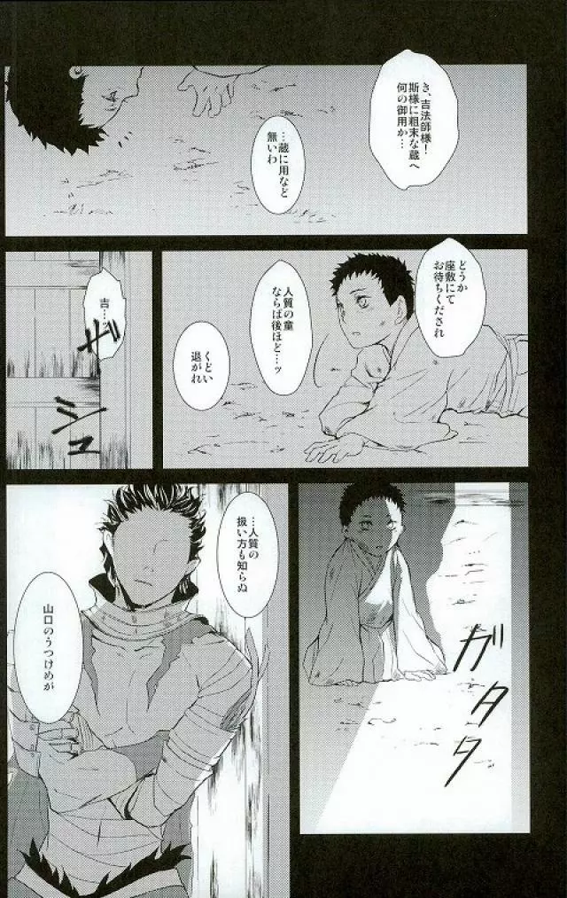 サバイバルオブフィッテスト - page20