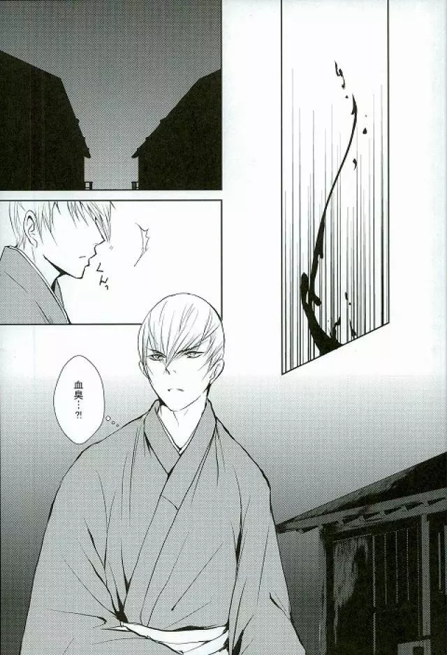 サバイバルオブフィッテスト - page4